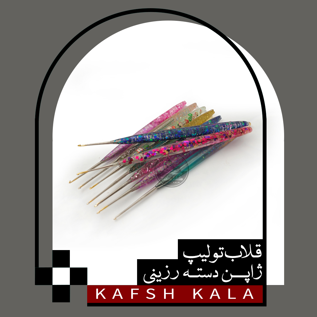 قلاب تولیپ ژاپن دسته رزینی